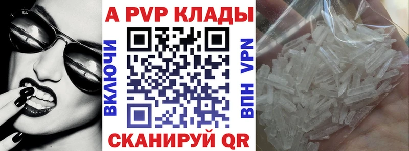 магазин  наркотиков  Алексин  А ПВП Соль 