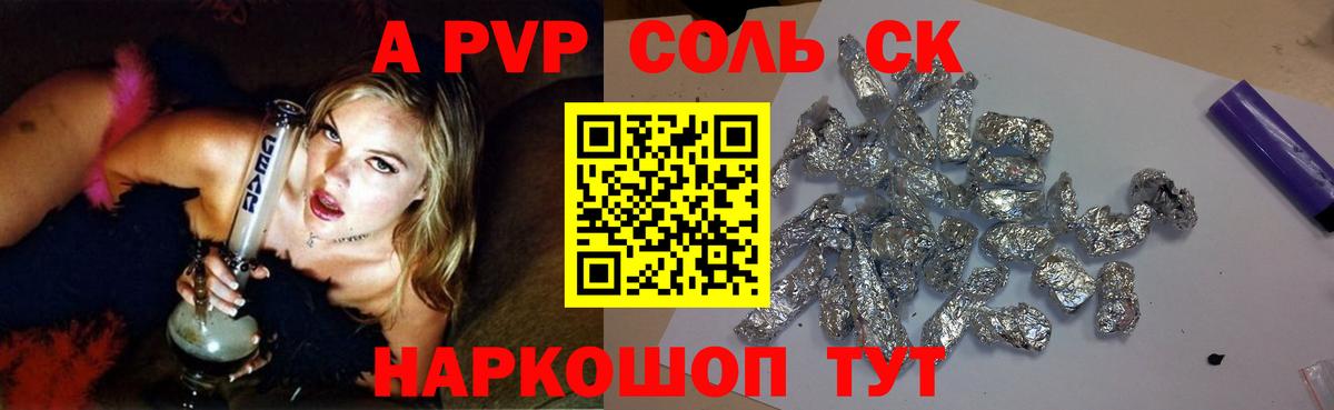 A PVP СК Алексин
