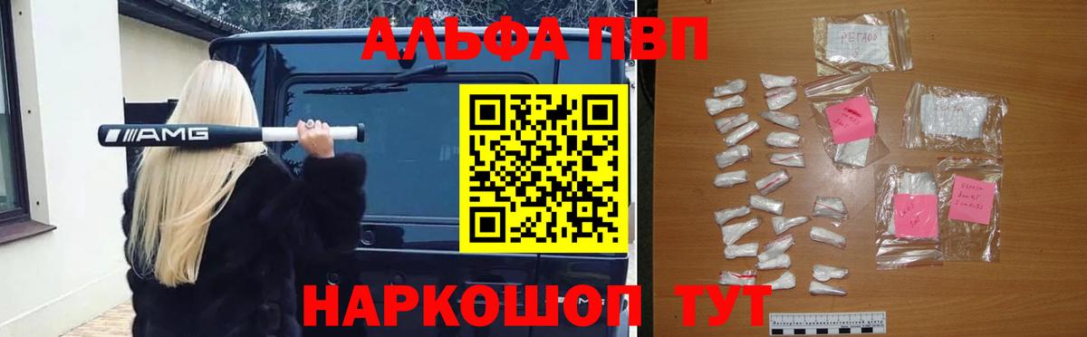 Алексин  А ПВП Crystall  Вход с VPN  Alfa_PVP Соль  Alpha-PVP Соль 