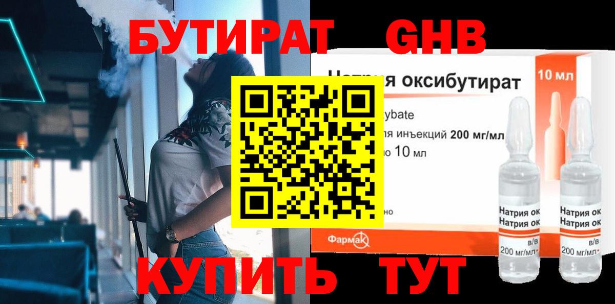Алексин  БУТИРАТ буратино  Вход с VPN 