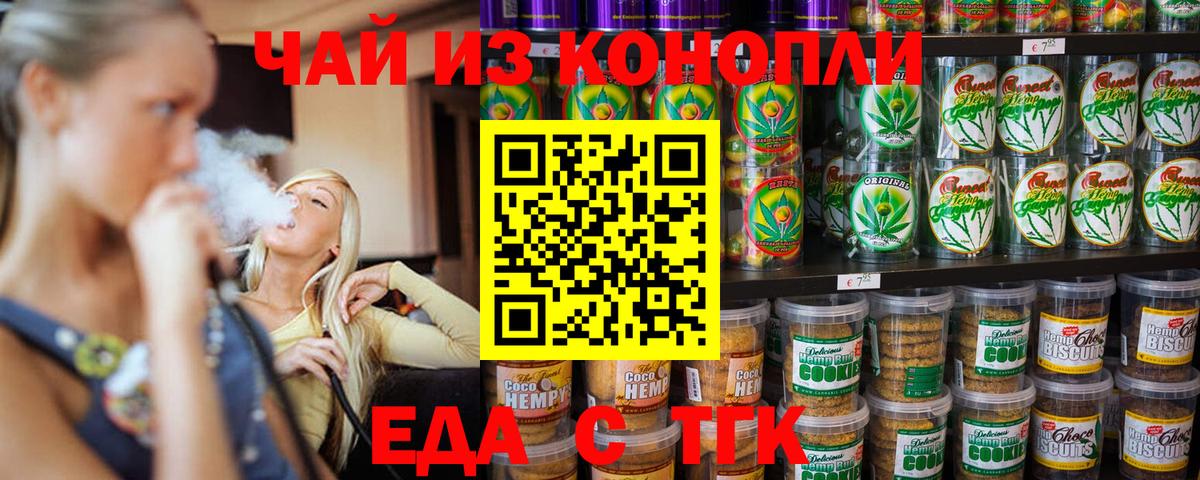 Алексин  Canna-Cookies марихуана  Вход с VPN 