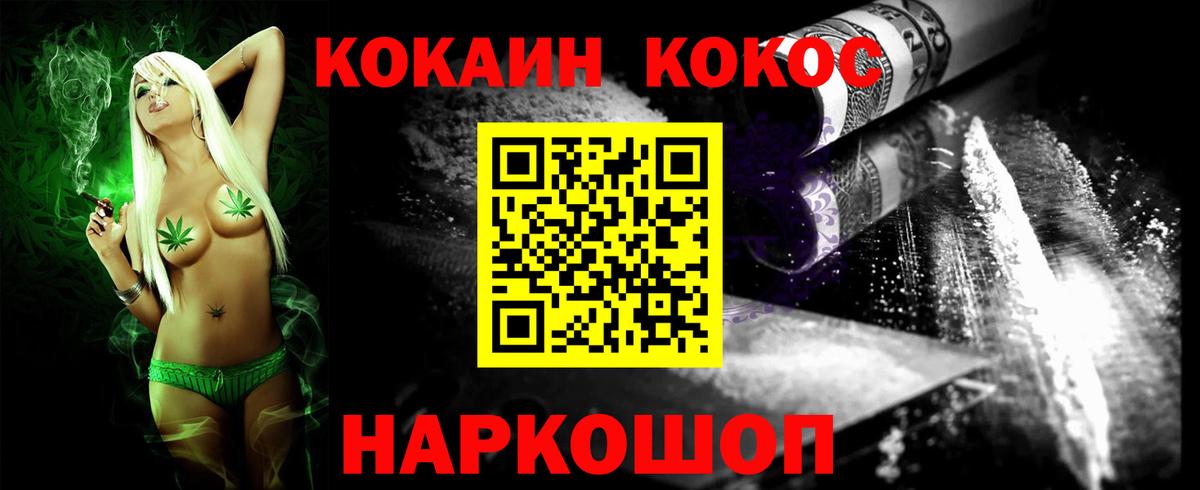 что такое   Вход с VPN  Алексин  COCAIN 98% 