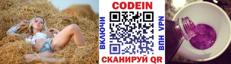 Codein напиток Lean (лин)  мориарти формула  Алексин  наркотики 