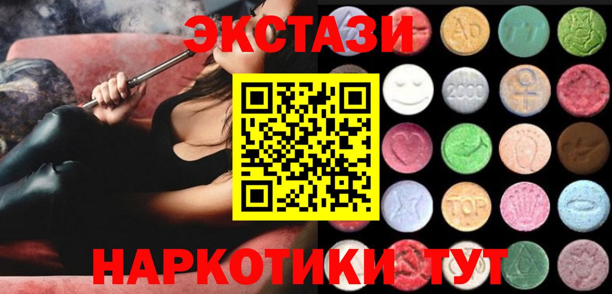 Ecstasy  площадка наркотические препараты  Вход с VPN  Алексин  ЭКСТАЗИ VHQ 