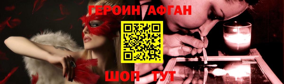 Алексин  Героин герыч  Вход с VPN 