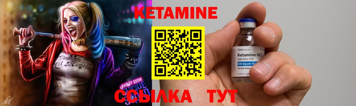 КЕТАМИН VHQ Алексин