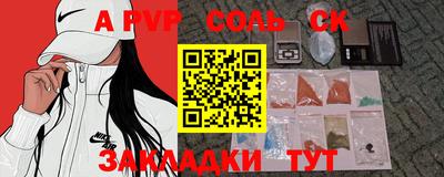 крисы Абакан