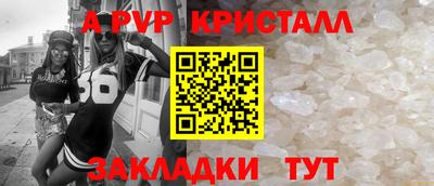 крисы Абакан