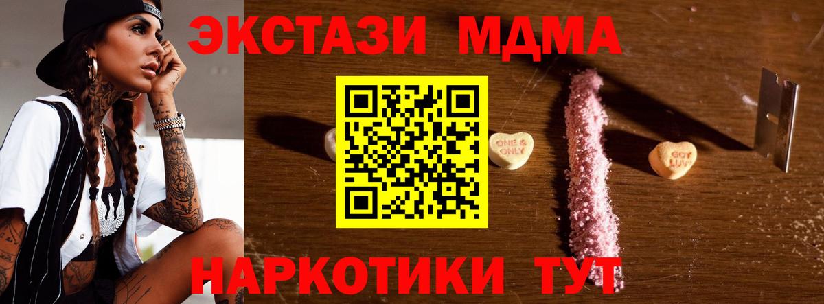 МДМА  Вход с VPN  Алексин  MDMA crystal 