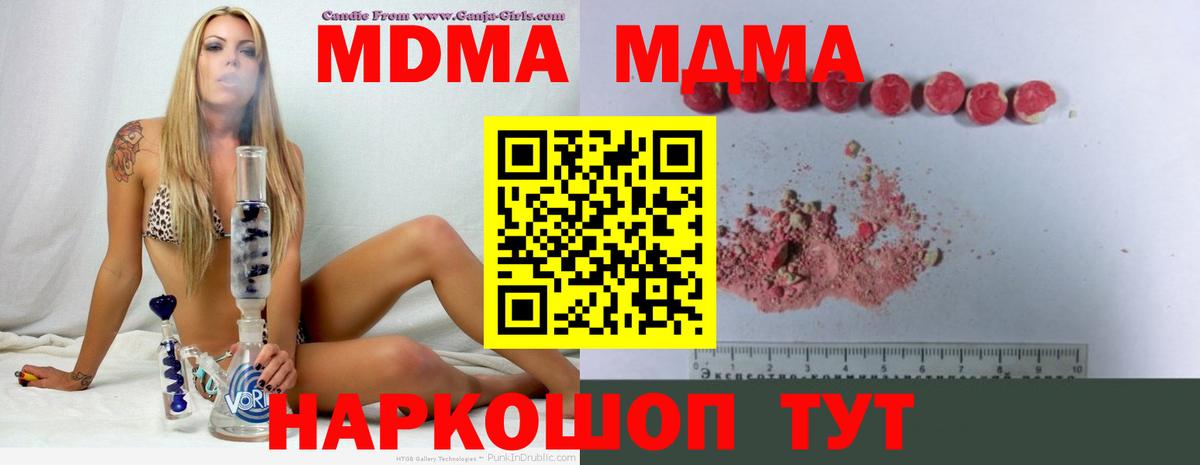 MDMA crystal Алексин