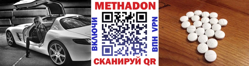 Метадон белоснежный  дарнет шоп  Алексин 