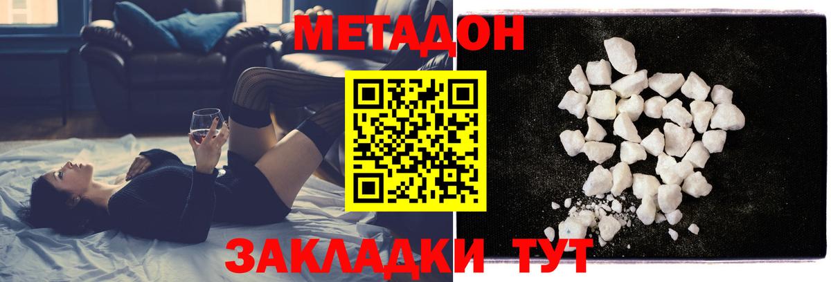 Метадон мёд Алексин