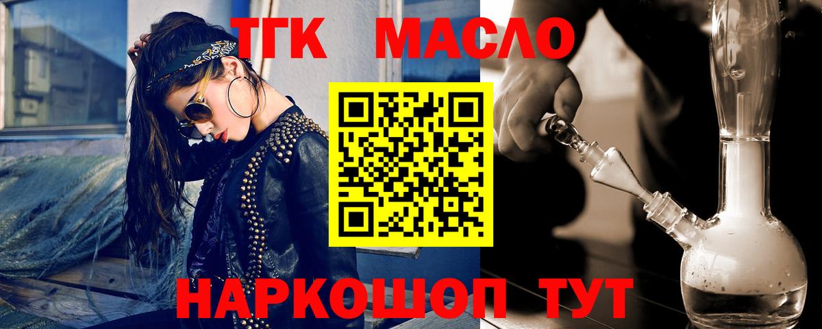 ТГК жижа Алексин